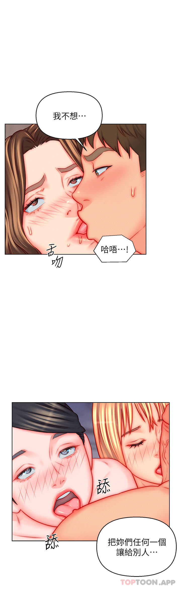 [韩国漫画] 入赘女婿 剧情,熟女人妻,巨乳大奶,OL#[26P]-3