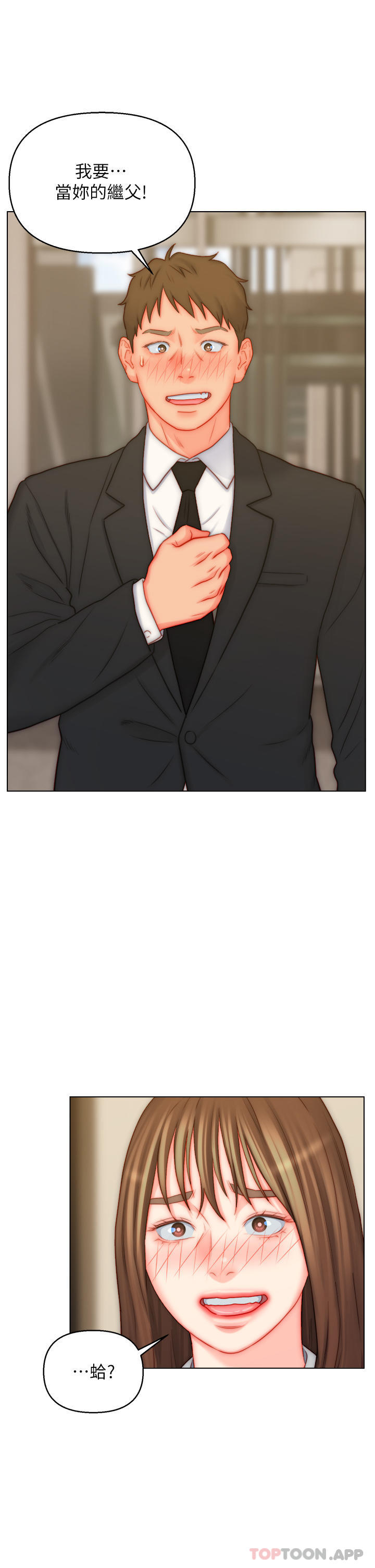 [韩国漫画] 入赘女婿 剧情,熟女人妻,巨乳大奶,OL#[33P]-13