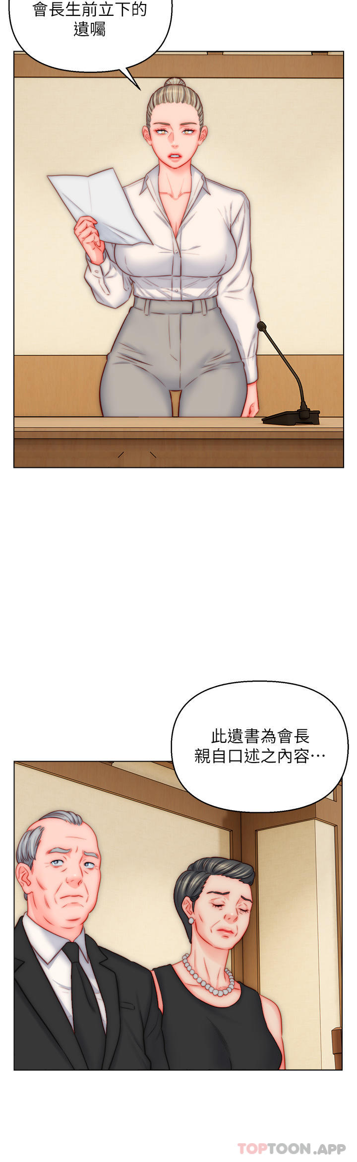 [韩国漫画] 入赘女婿 剧情,熟女人妻,巨乳大奶,OL#[33P]-16