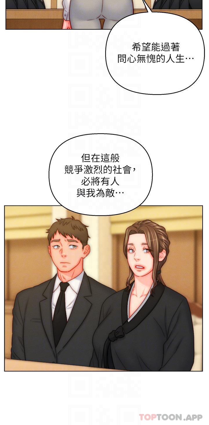 [韩国漫画] 入赘女婿 剧情,熟女人妻,巨乳大奶,OL#[33P]-18