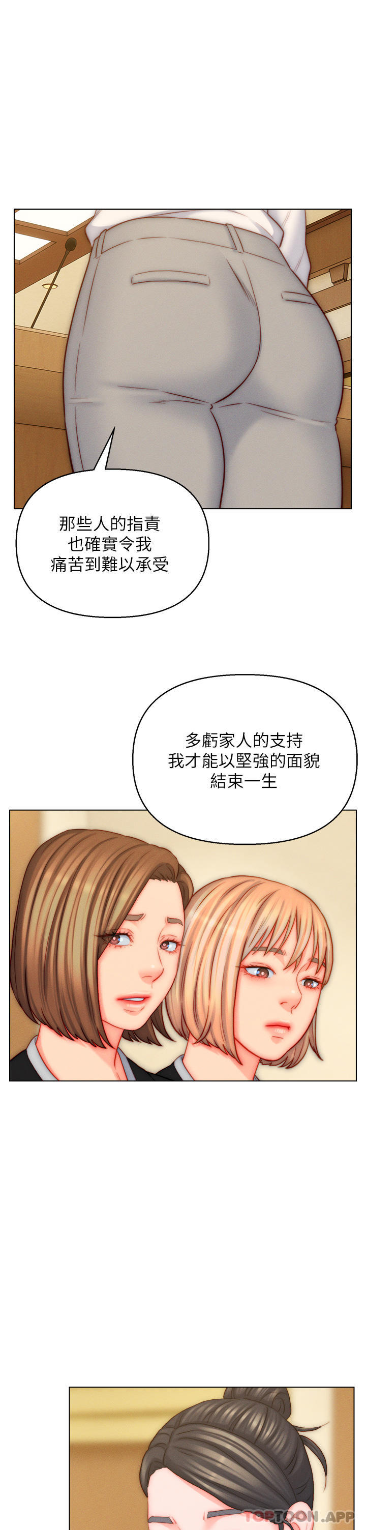 [韩国漫画] 入赘女婿 剧情,熟女人妻,巨乳大奶,OL#[33P]-19