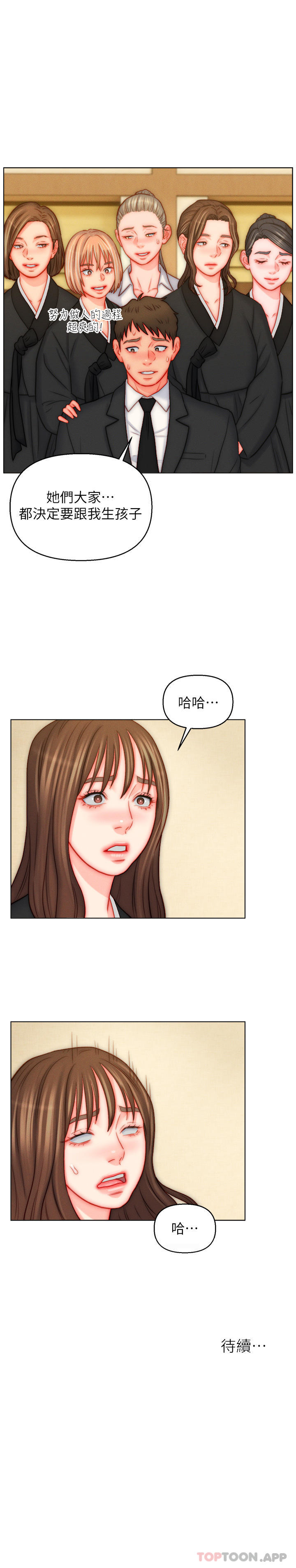 [韩国漫画] 入赘女婿 剧情,熟女人妻,巨乳大奶,OL#[33P]-33