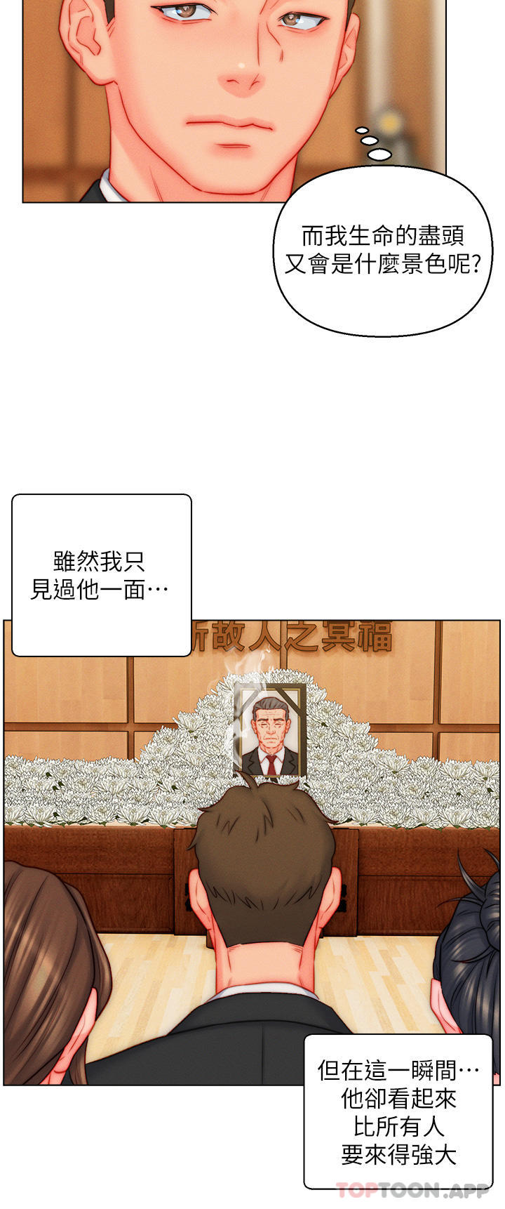 [韩国漫画] 入赘女婿 剧情,熟女人妻,巨乳大奶,OL#[33P]-4