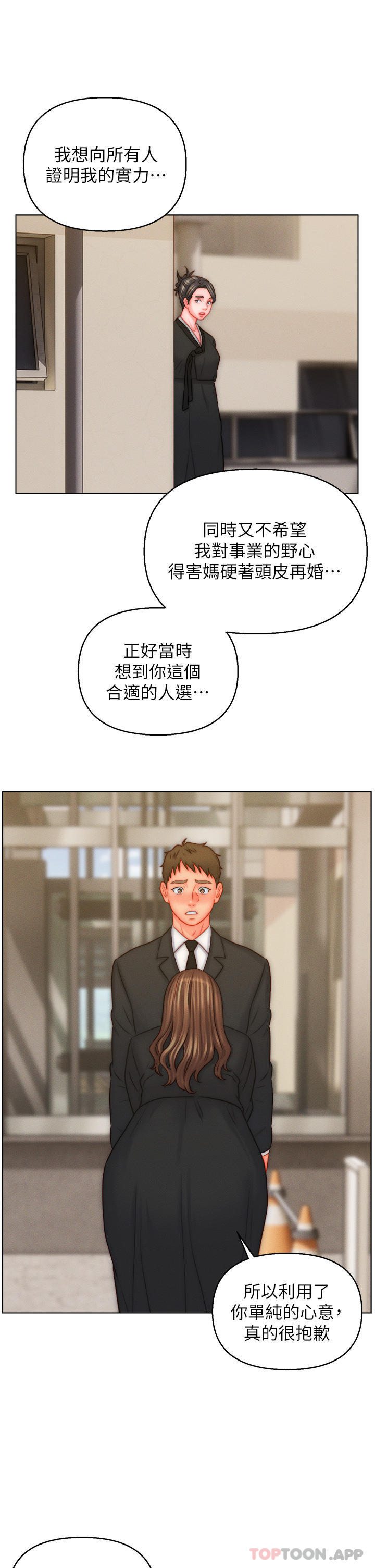 [韩国漫画] 入赘女婿 剧情,熟女人妻,巨乳大奶,OL#[33P]-9