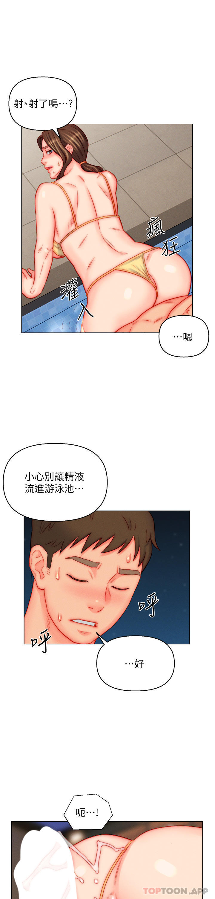 [韩国漫画] 入赘女婿 剧情,熟女人妻,巨乳大奶,OL#[30P]-22