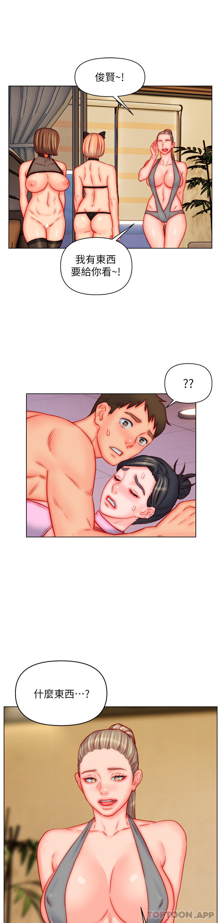 [韩国漫画] 入赘女婿 剧情,熟女人妻,巨乳大奶,OL#[30P]-29