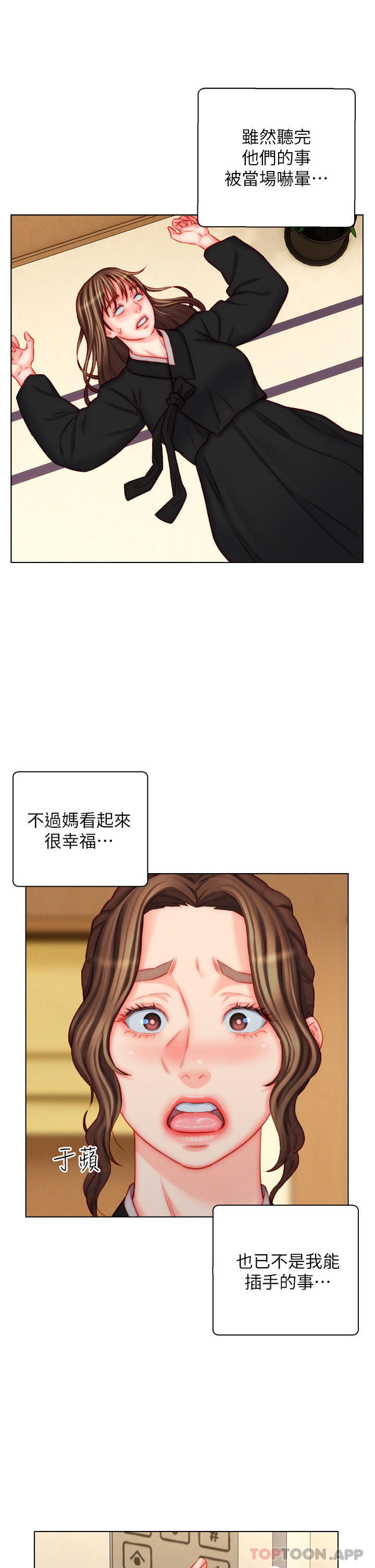 [韩国漫画] 入赘女婿 剧情,熟女人妻,巨乳大奶,OL#[30P]-3