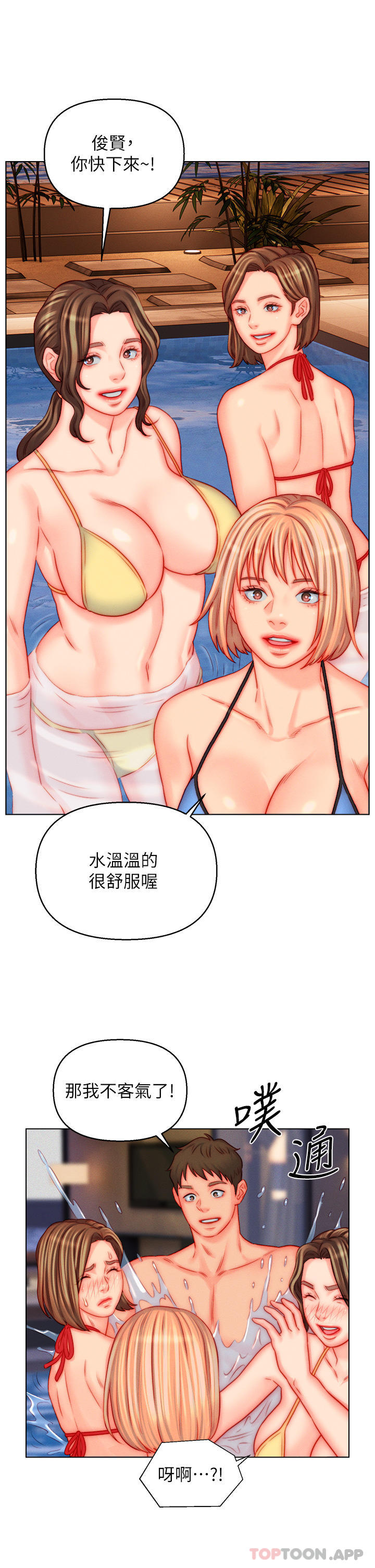 [韩国漫画] 入赘女婿 剧情,熟女人妻,巨乳大奶,OL#[30P]-7