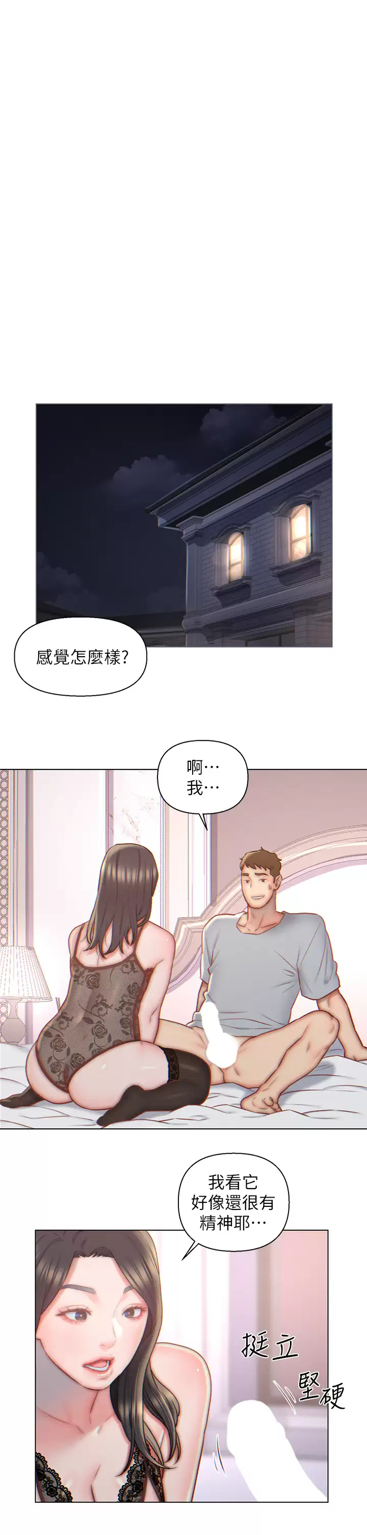 [韩国漫画] 入赘女婿 剧情,熟女人妻,巨乳大奶,OL#[22P]-1