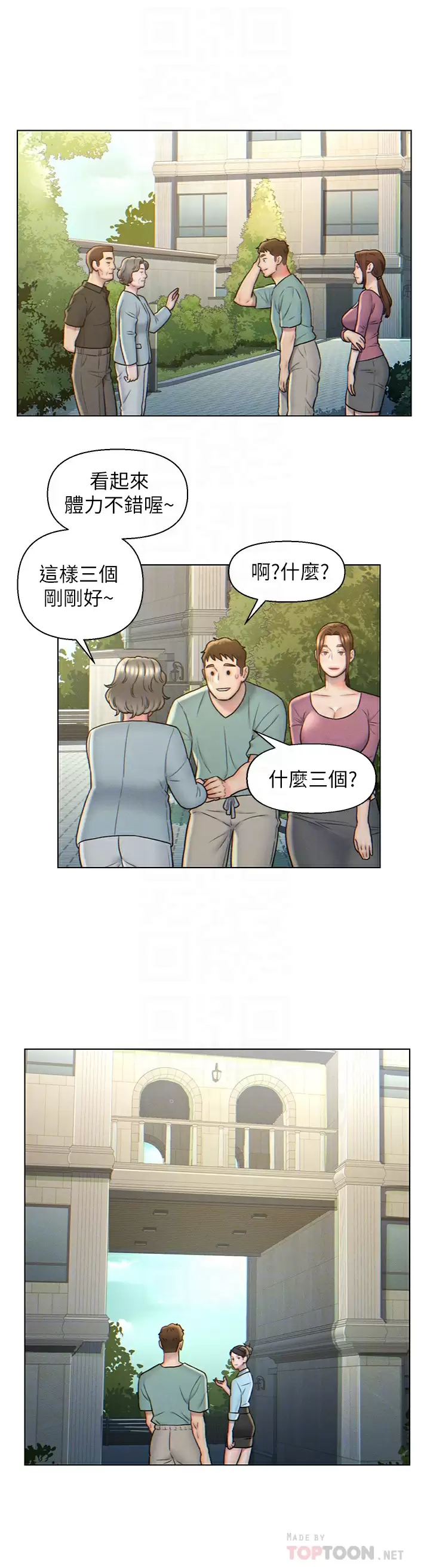 [韩国漫画] 入赘女婿 剧情,熟女人妻,巨乳大奶,OL#[22P]-10