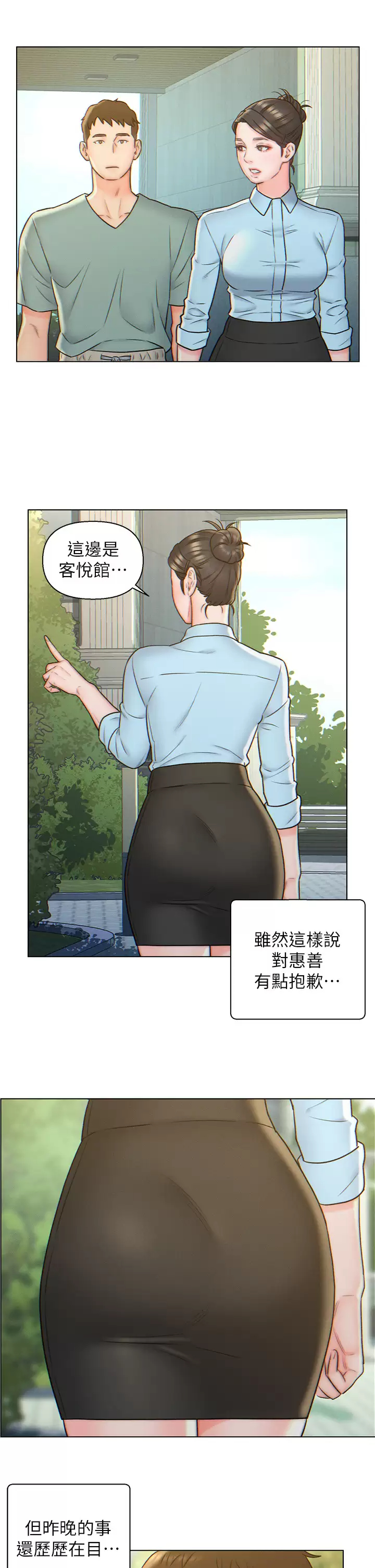 [韩国漫画] 入赘女婿 剧情,熟女人妻,巨乳大奶,OL#[22P]-11