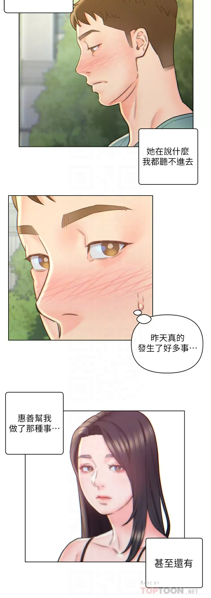 [韩国漫画] 入赘女婿 剧情,熟女人妻,巨乳大奶,OL#[22P]-12