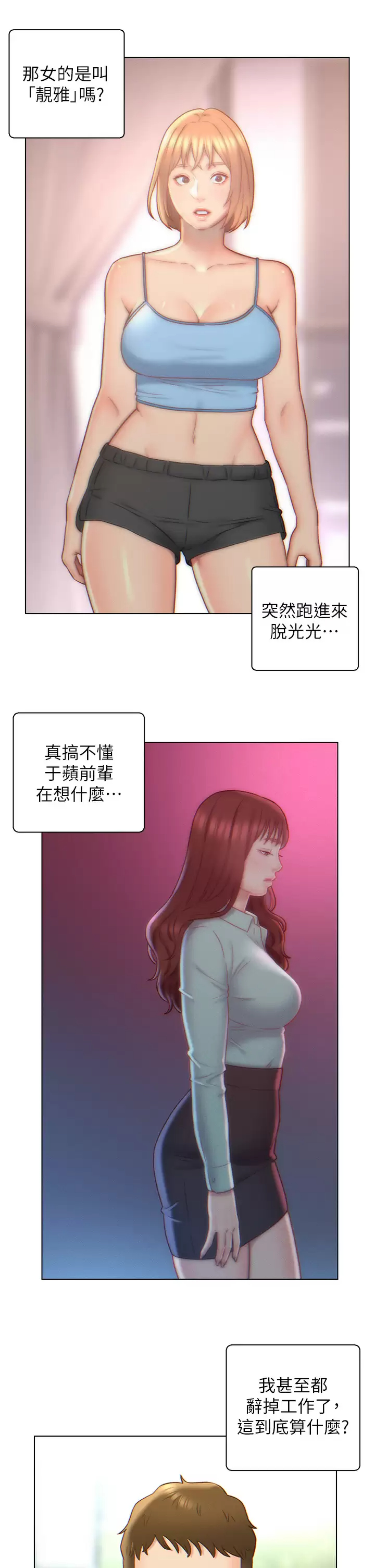 [韩国漫画] 入赘女婿 剧情,熟女人妻,巨乳大奶,OL#[22P]-13