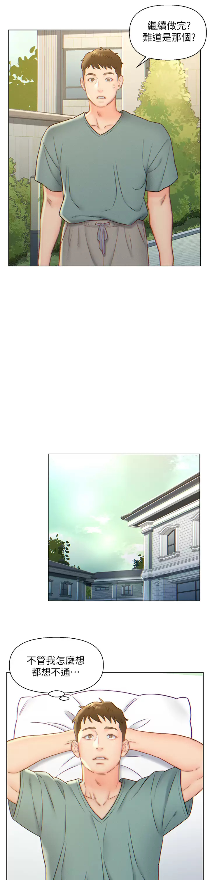 [韩国漫画] 入赘女婿 剧情,熟女人妻,巨乳大奶,OL#[22P]-17