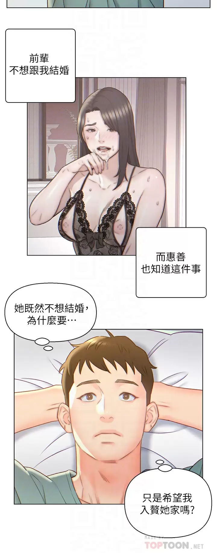 [韩国漫画] 入赘女婿 剧情,熟女人妻,巨乳大奶,OL#[22P]-18