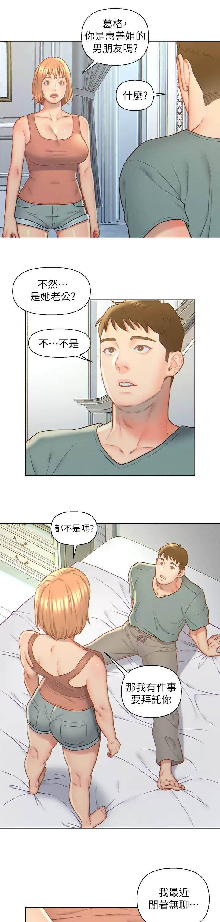 [韩国漫画] 入赘女婿 剧情,熟女人妻,巨乳大奶,OL#[22P]-21