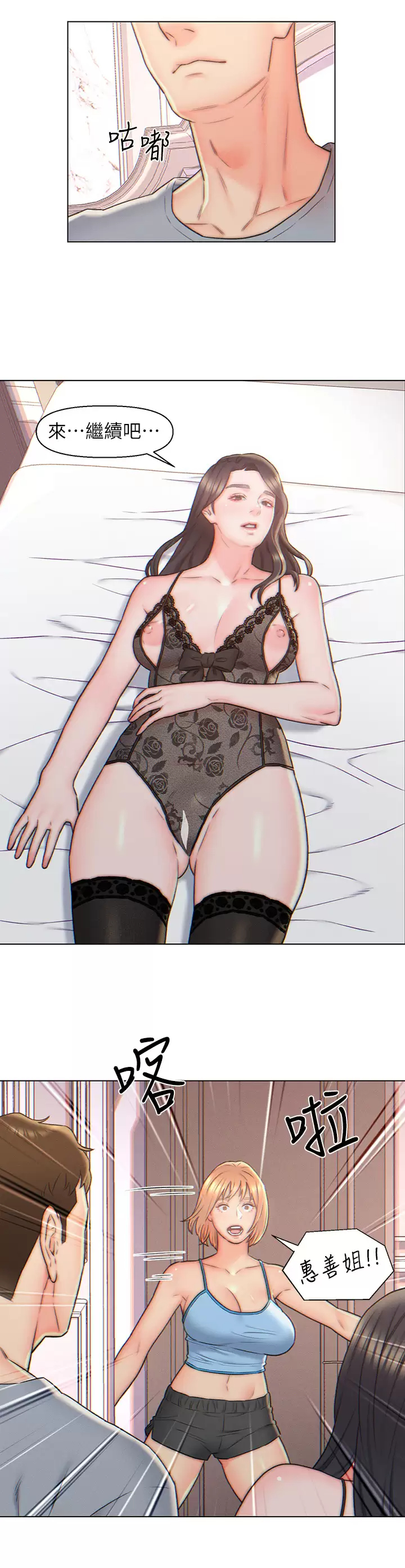 [韩国漫画] 入赘女婿 剧情,熟女人妻,巨乳大奶,OL#[22P]-3