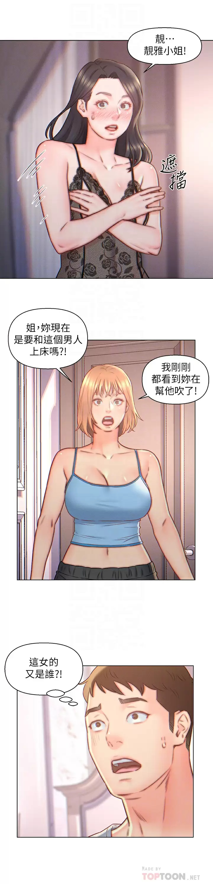 [韩国漫画] 入赘女婿 剧情,熟女人妻,巨乳大奶,OL#[22P]-4