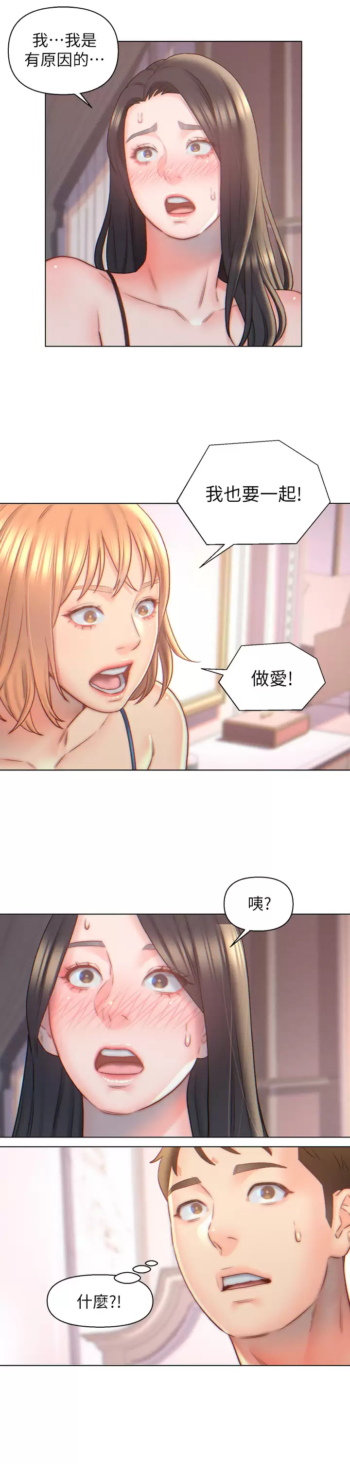 [韩国漫画] 入赘女婿 剧情,熟女人妻,巨乳大奶,OL#[22P]-5