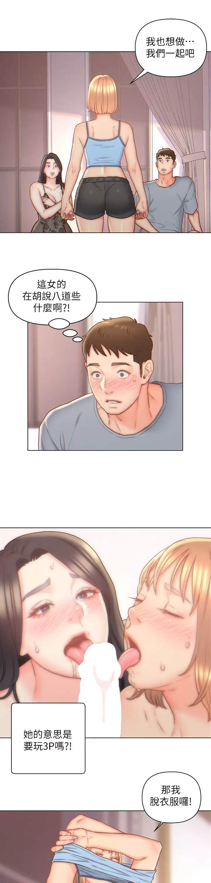 [韩国漫画] 入赘女婿 剧情,熟女人妻,巨乳大奶,OL#[22P]-7