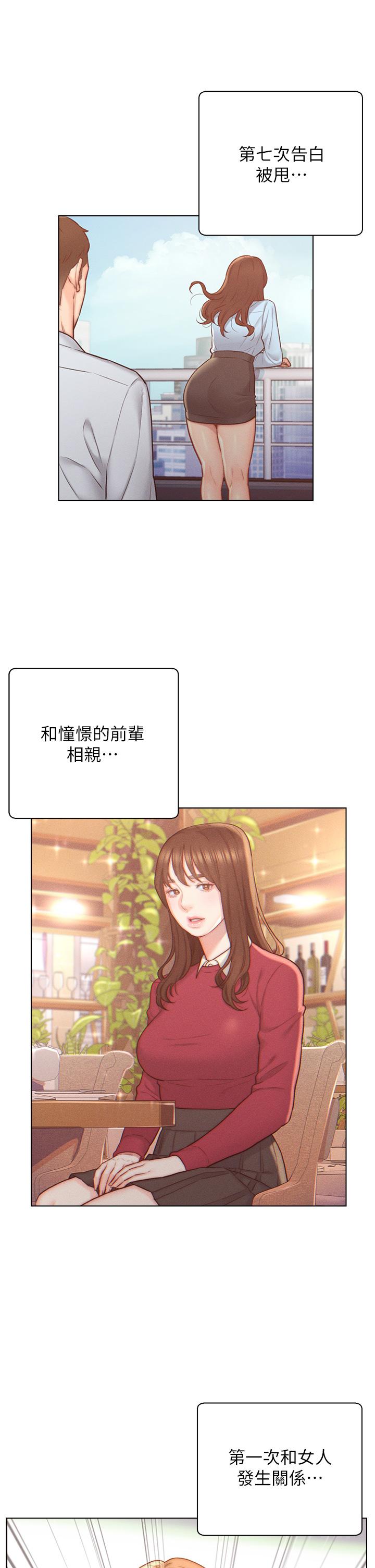 [韩国漫画] 入赘女婿 剧情,熟女人妻,巨乳大奶,OL#[34P]-17