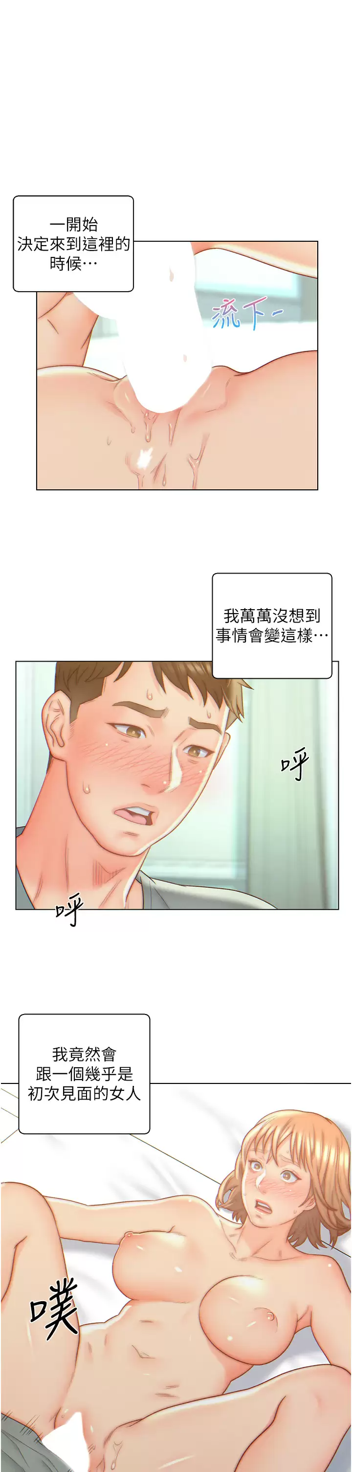 [韩国漫画] 入赘女婿 剧情,熟女人妻,巨乳大奶,OL#[25P]-1