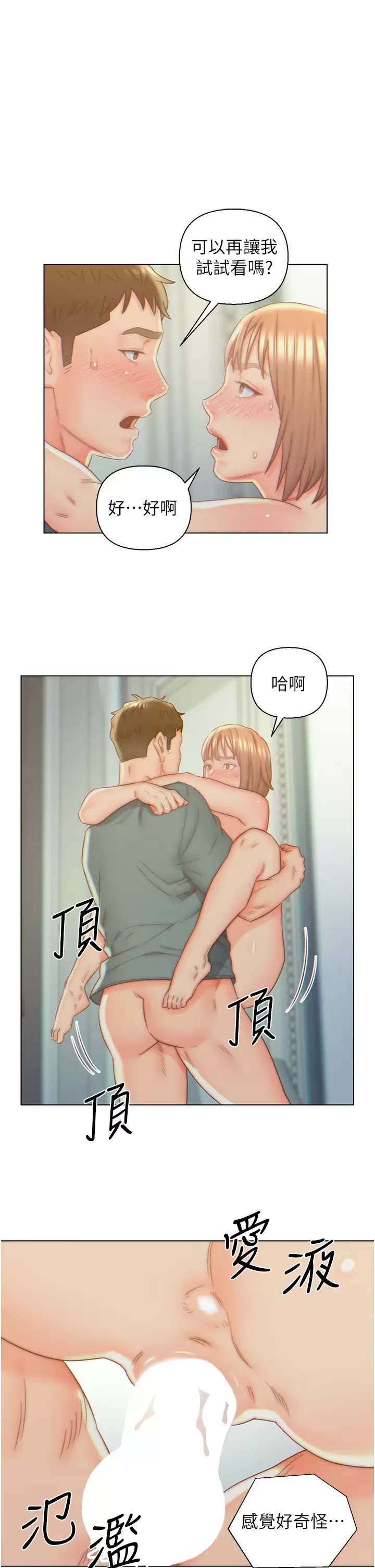 [韩国漫画] 入赘女婿 剧情,熟女人妻,巨乳大奶,OL#[25P]-15
