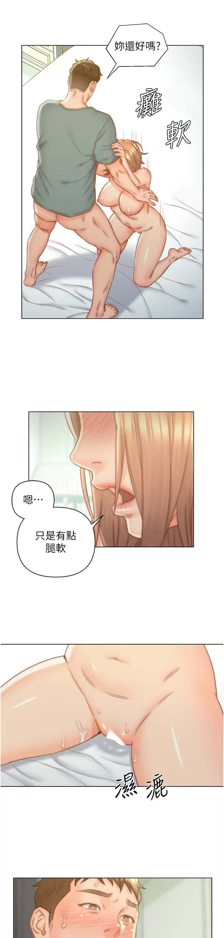[韩国漫画] 入赘女婿 剧情,熟女人妻,巨乳大奶,OL#[25P]-21