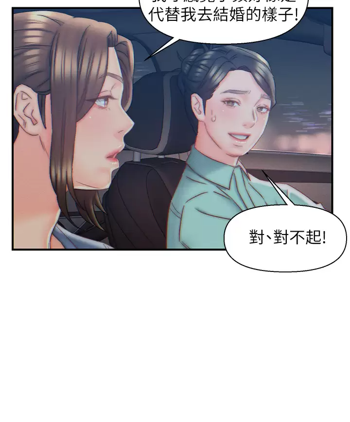 [韩国漫画] 入赘女婿 剧情,熟女人妻,巨乳大奶,OL#[25P]-24