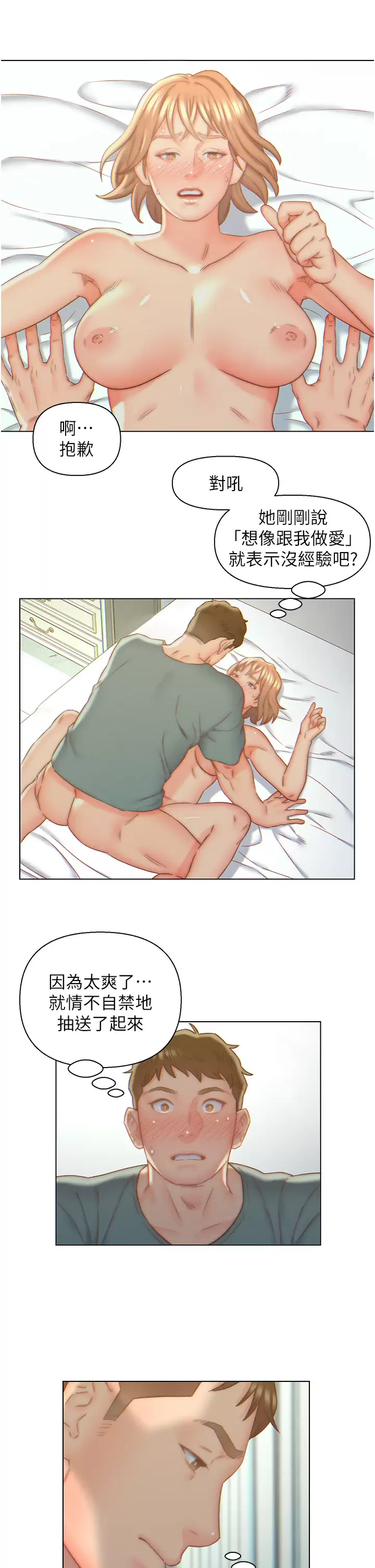 [韩国漫画] 入赘女婿 剧情,熟女人妻,巨乳大奶,OL#[25P]-7