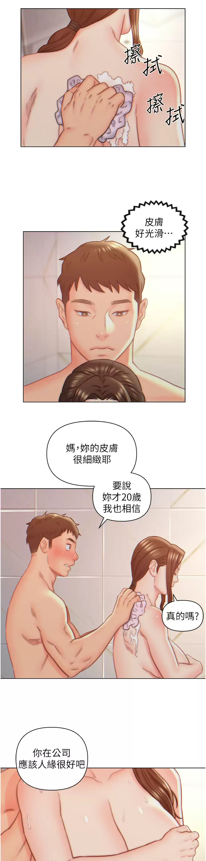[韩国漫画] 入赘女婿 剧情,熟女人妻,巨乳大奶,OL#[28P]-15