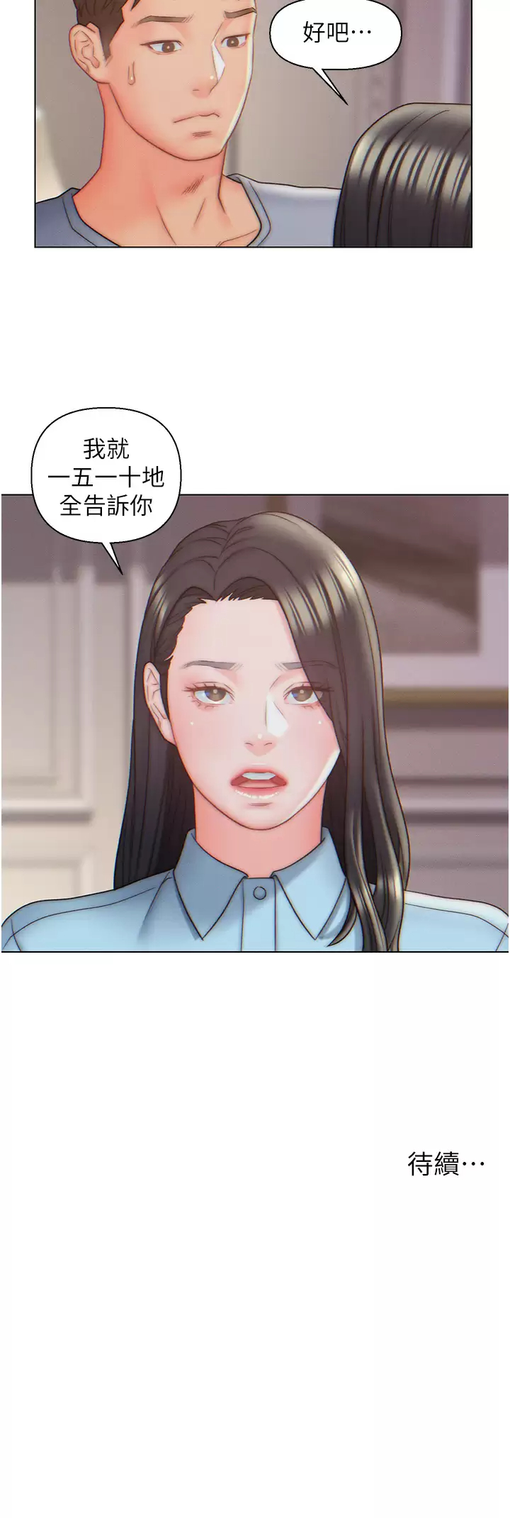 [韩国漫画] 入赘女婿 剧情,熟女人妻,巨乳大奶,OL#[28P]-28