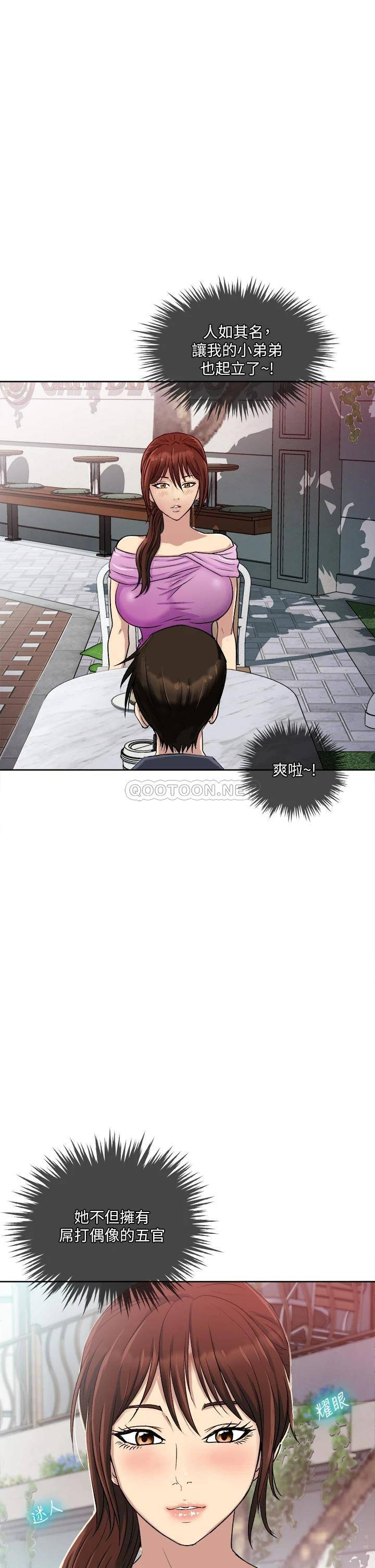[韩国漫画] 一次就好 剧情,熟女人妻,巨乳大奶#[44P]-13