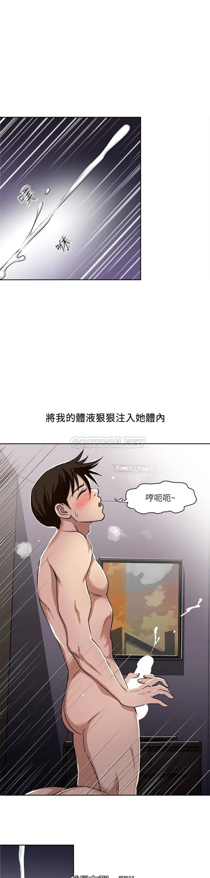 [韩国漫画] 一次就好 剧情,熟女人妻,巨乳大奶#[44P]-19