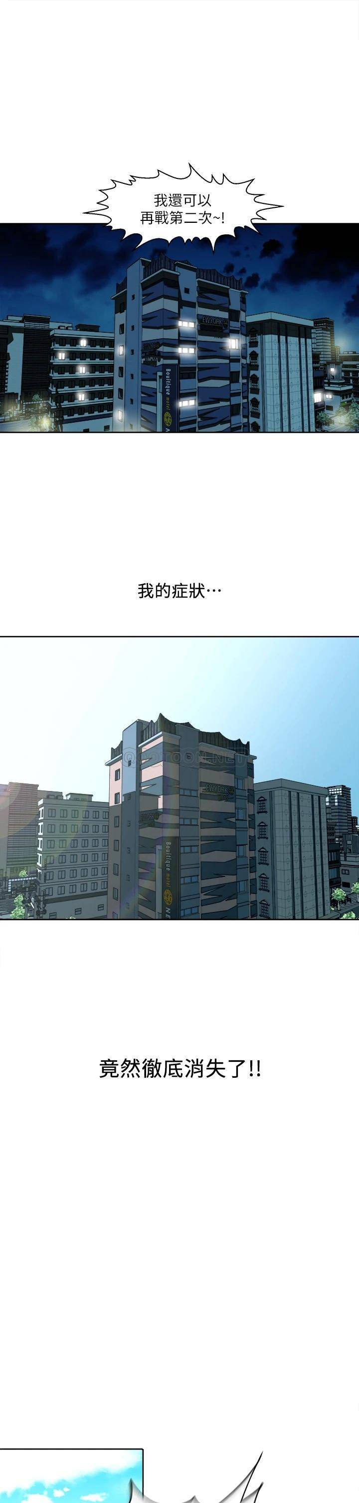 [韩国漫画] 一次就好 剧情,熟女人妻,巨乳大奶#[44P]-23