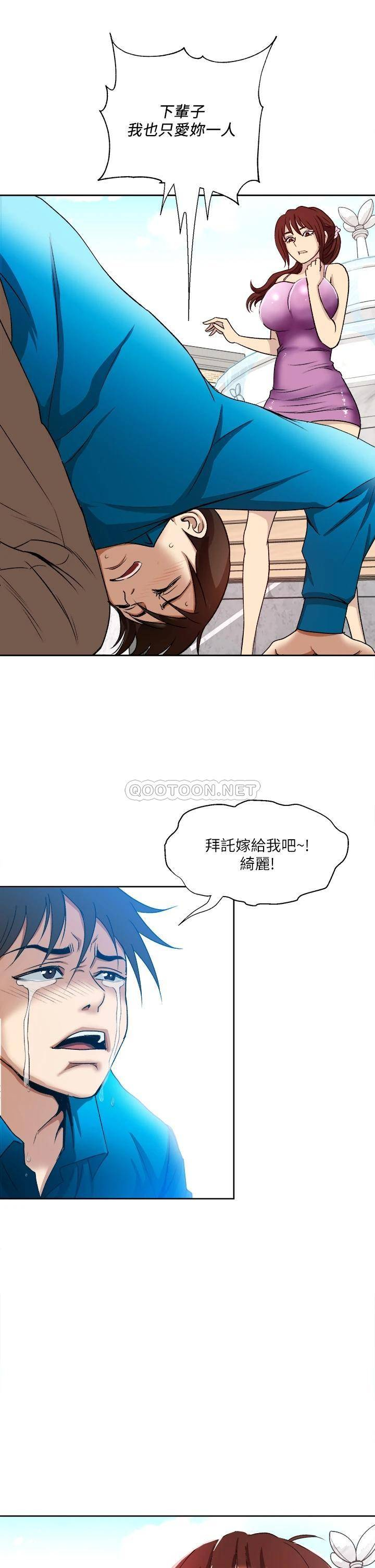 [韩国漫画] 一次就好 剧情,熟女人妻,巨乳大奶#[44P]-25
