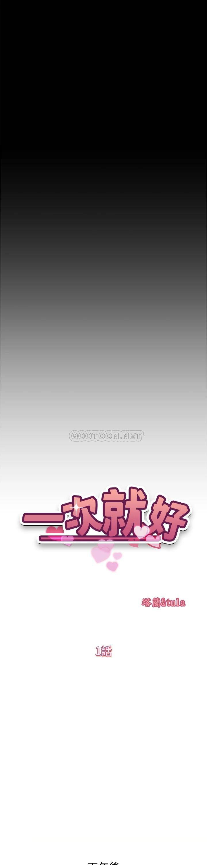 [韩国漫画] 一次就好 剧情,熟女人妻,巨乳大奶#[44P]-27