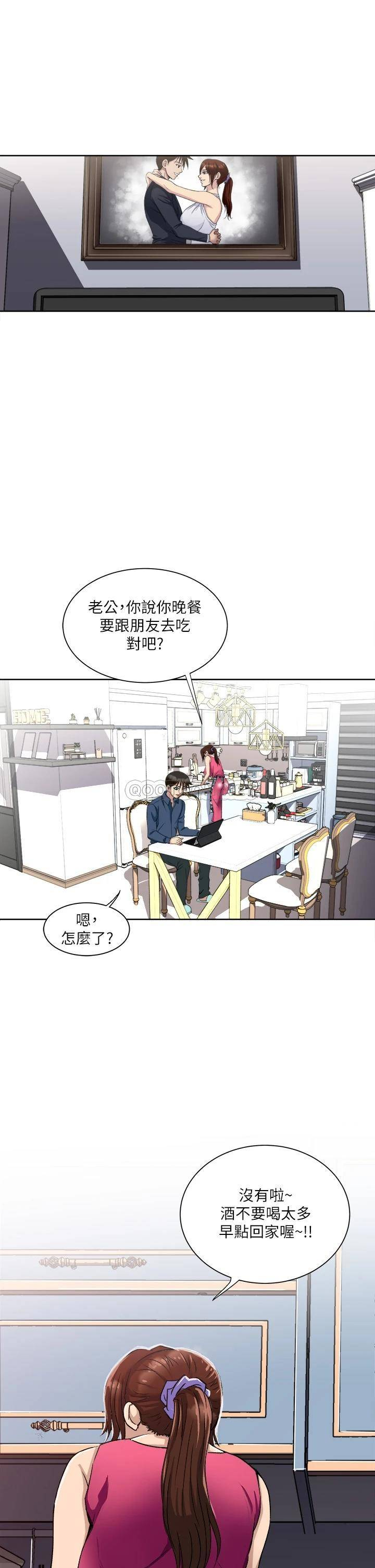 [韩国漫画] 一次就好 剧情,熟女人妻,巨乳大奶#[44P]-29