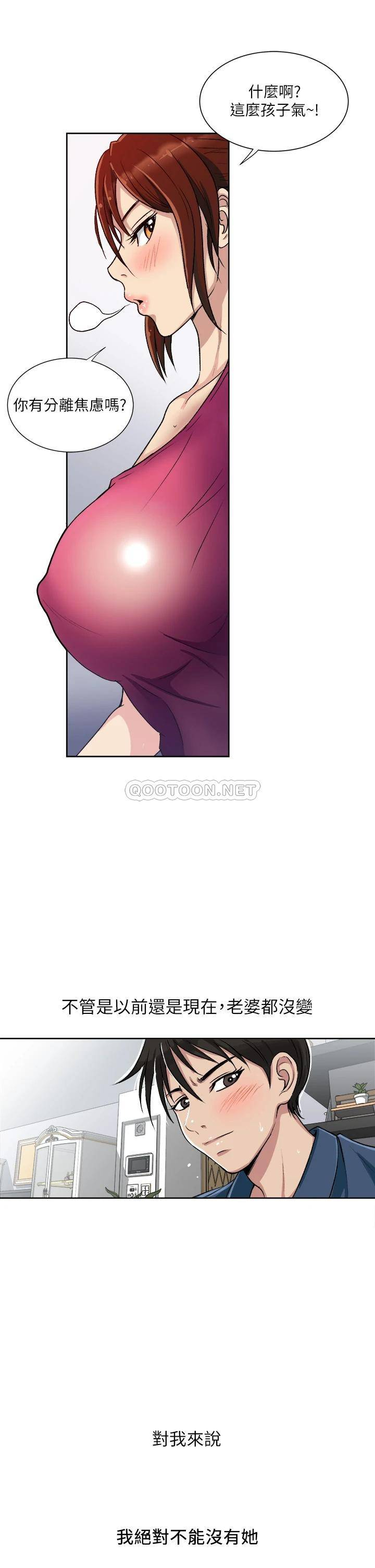 [韩国漫画] 一次就好 剧情,熟女人妻,巨乳大奶#[44P]-31