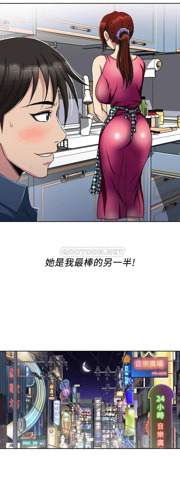 [韩国漫画] 一次就好 剧情,熟女人妻,巨乳大奶#[44P]-32