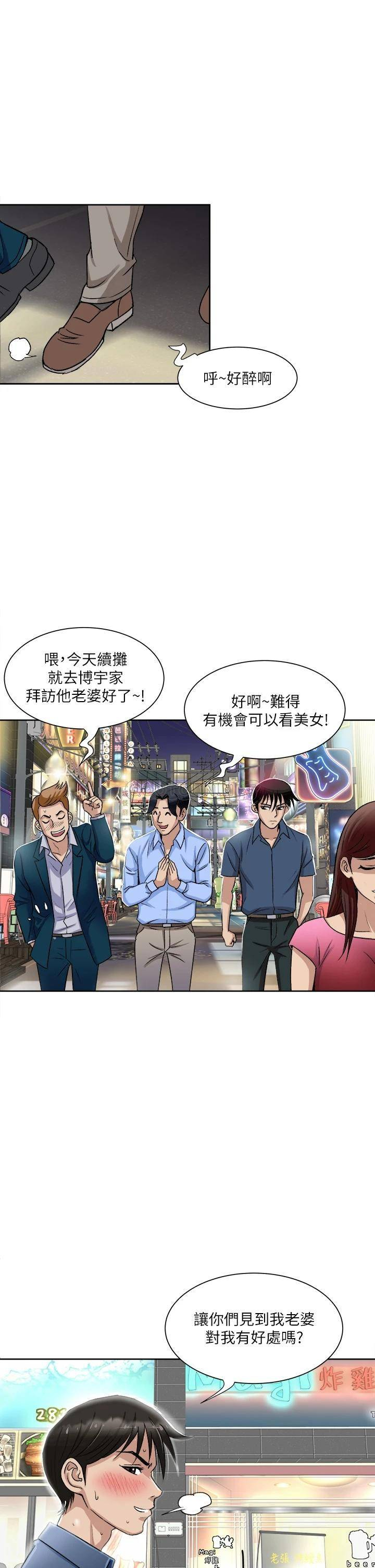 [韩国漫画] 一次就好 剧情,熟女人妻,巨乳大奶#[44P]-33