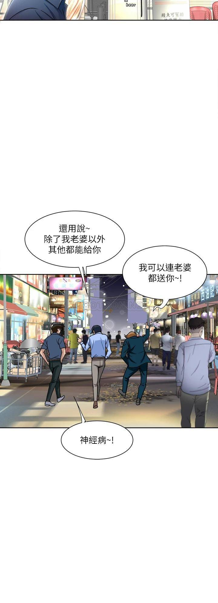 [韩国漫画] 一次就好 剧情,熟女人妻,巨乳大奶#[44P]-34
