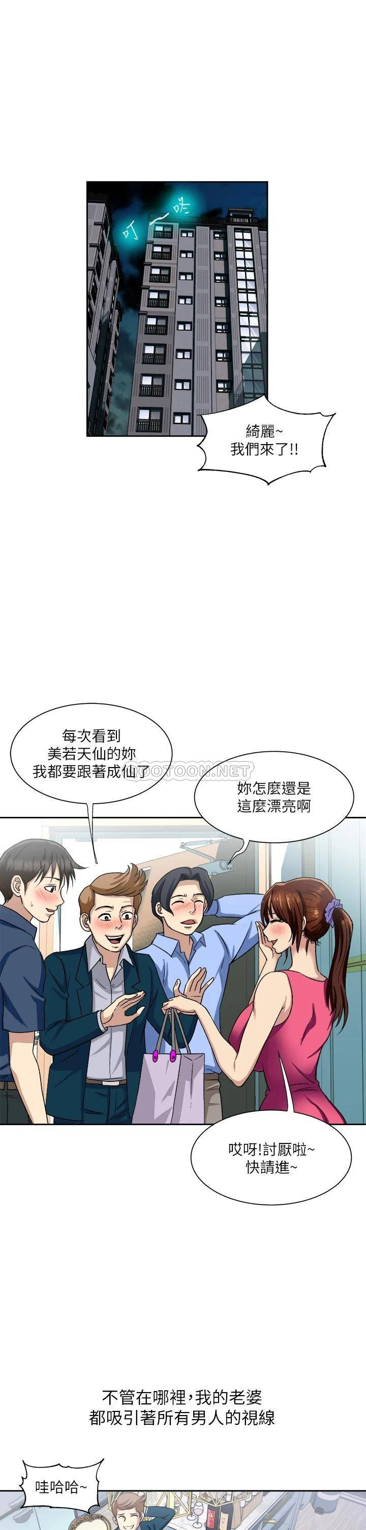 [韩国漫画] 一次就好 剧情,熟女人妻,巨乳大奶#[44P]-35