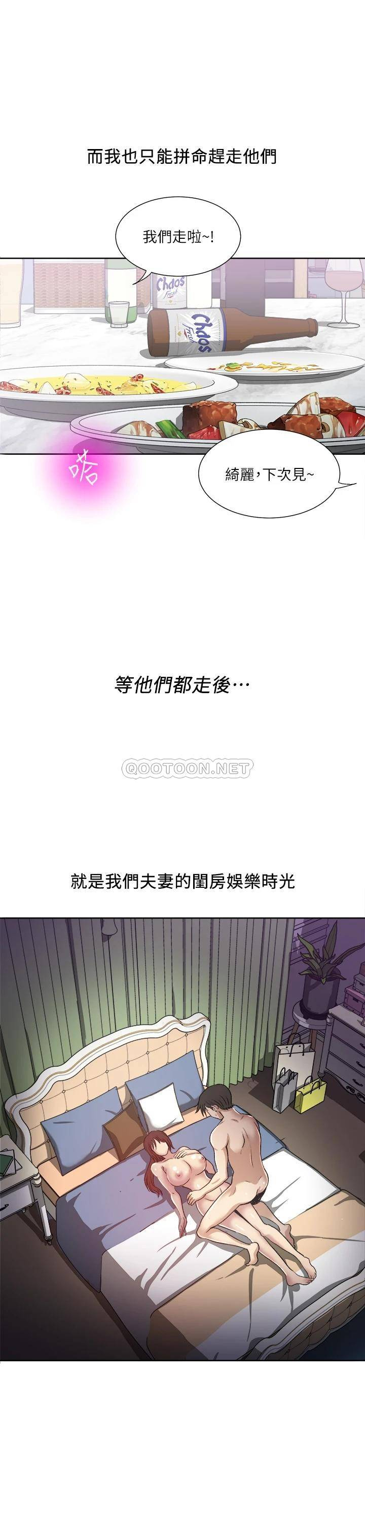 [韩国漫画] 一次就好 剧情,熟女人妻,巨乳大奶#[44P]-37