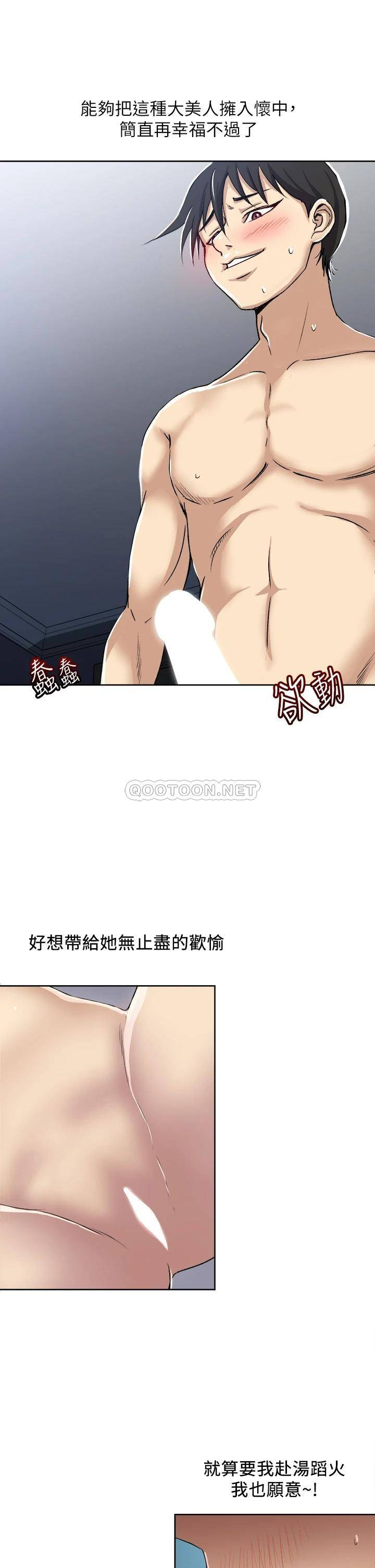 [韩国漫画] 一次就好 剧情,熟女人妻,巨乳大奶#[44P]-39