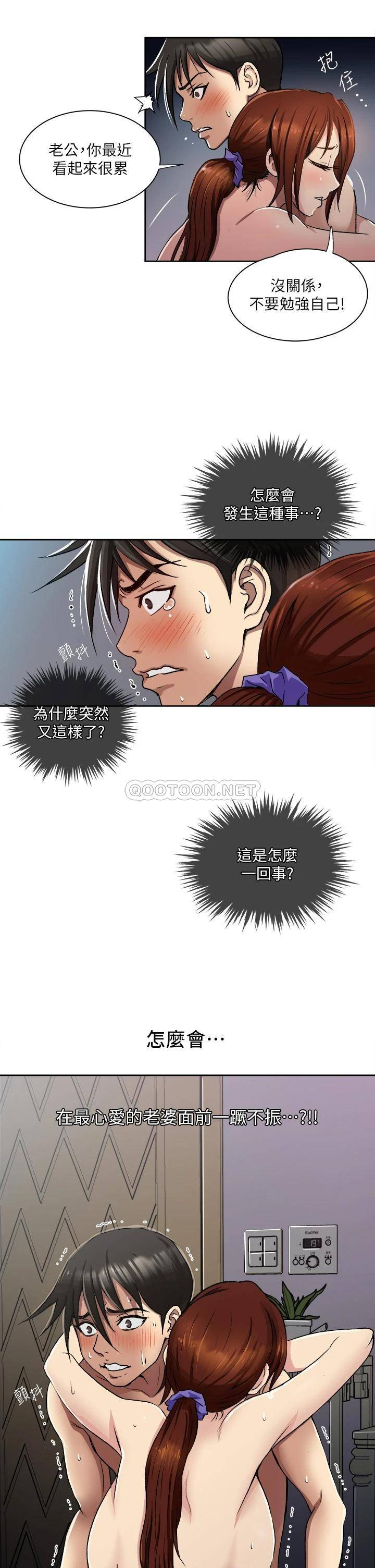 [韩国漫画] 一次就好 剧情,熟女人妻,巨乳大奶#[44P]-43