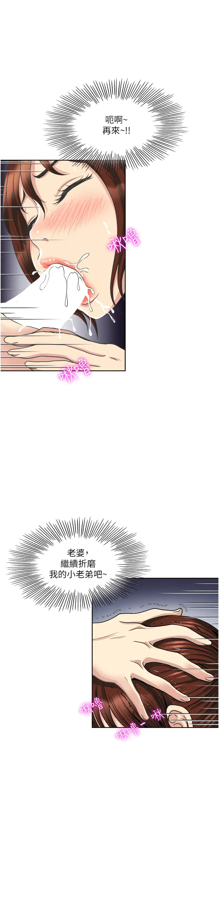 [韩国漫画] 一次就好 剧情,熟女人妻,巨乳大奶#[40P]-1
