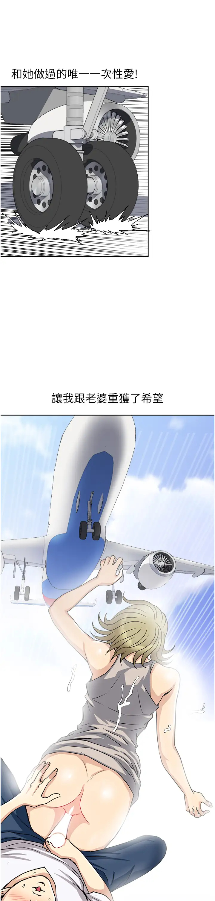 [韩国漫画] 一次就好 剧情,熟女人妻,巨乳大奶#[40P]-33