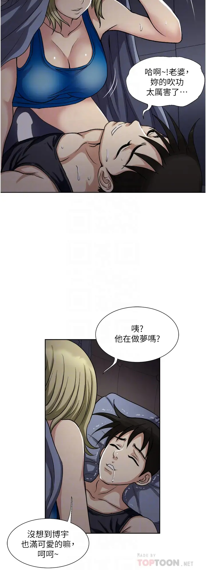 [韩国漫画] 一次就好 剧情,熟女人妻,巨乳大奶#[40P]-8