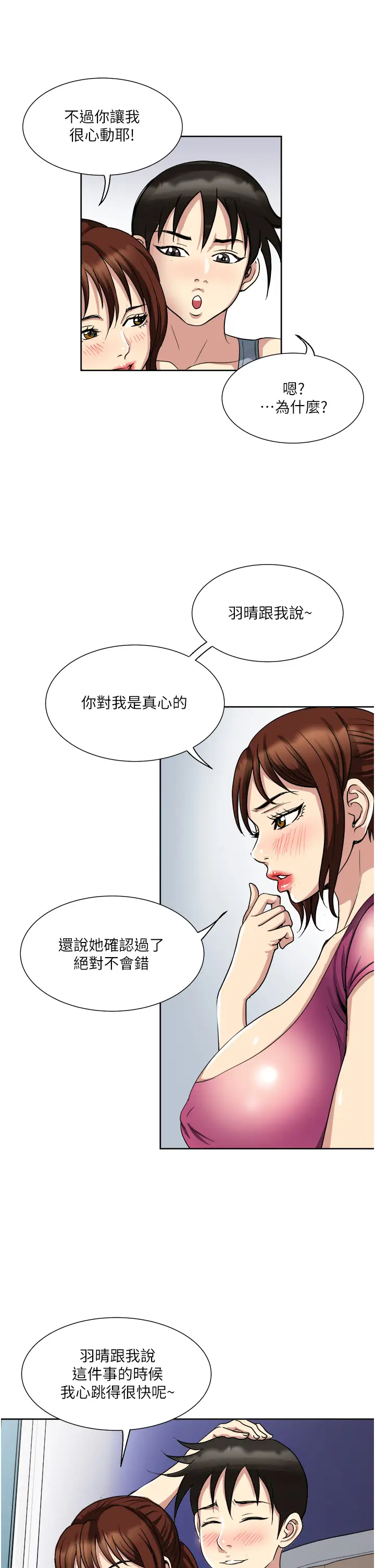 [韩国漫画] 一次就好 剧情,熟女人妻,巨乳大奶#[41P]-2